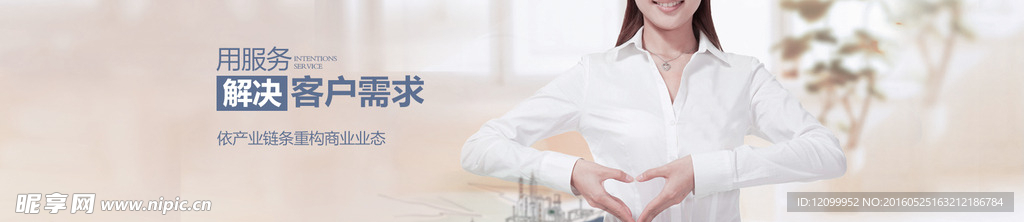 企业服务banner