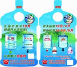 矿泉水异型牌