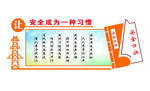 文化墙