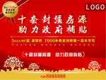 房地产活动桁架