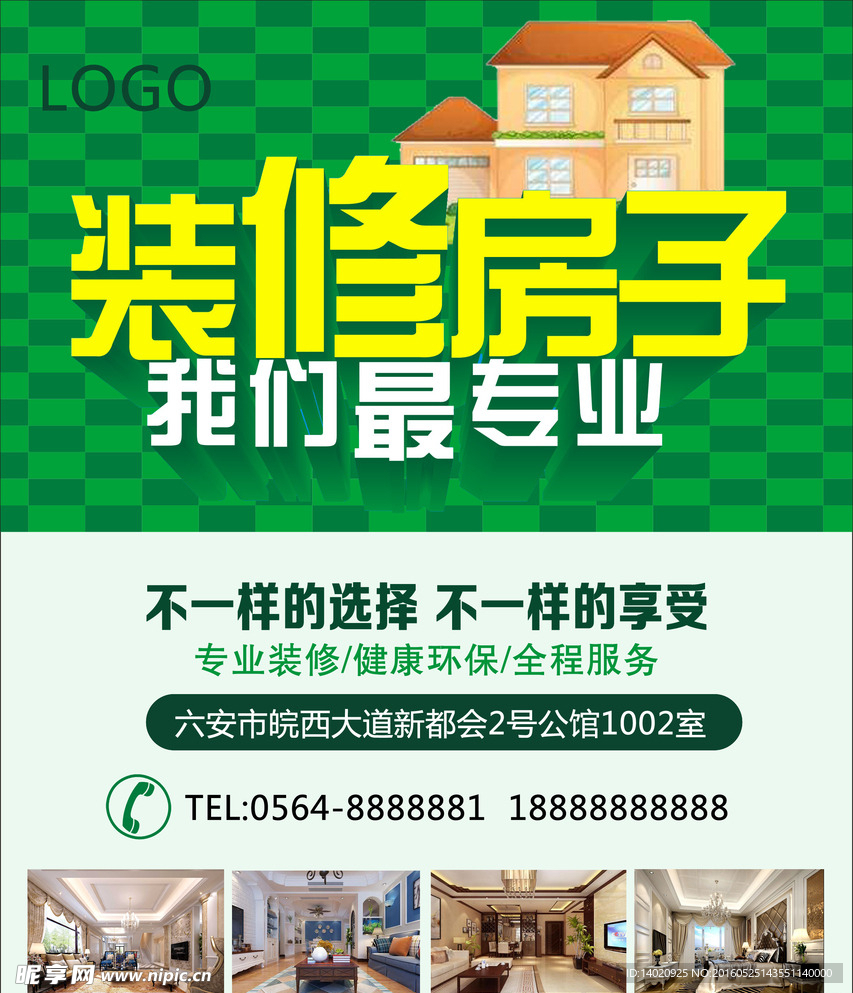 装饰