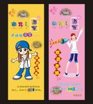 X展架 易拉宝 可爱展架