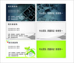 装修名片创意名片