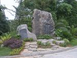 南溪山公园