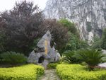 南溪山公园
