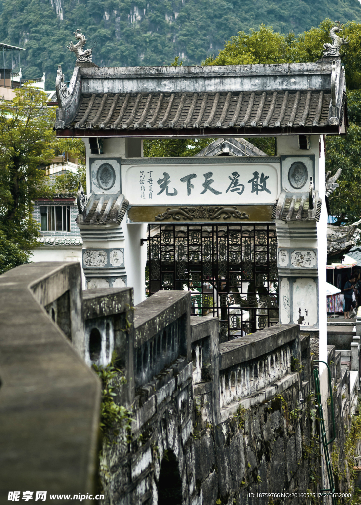 阳朔山水园