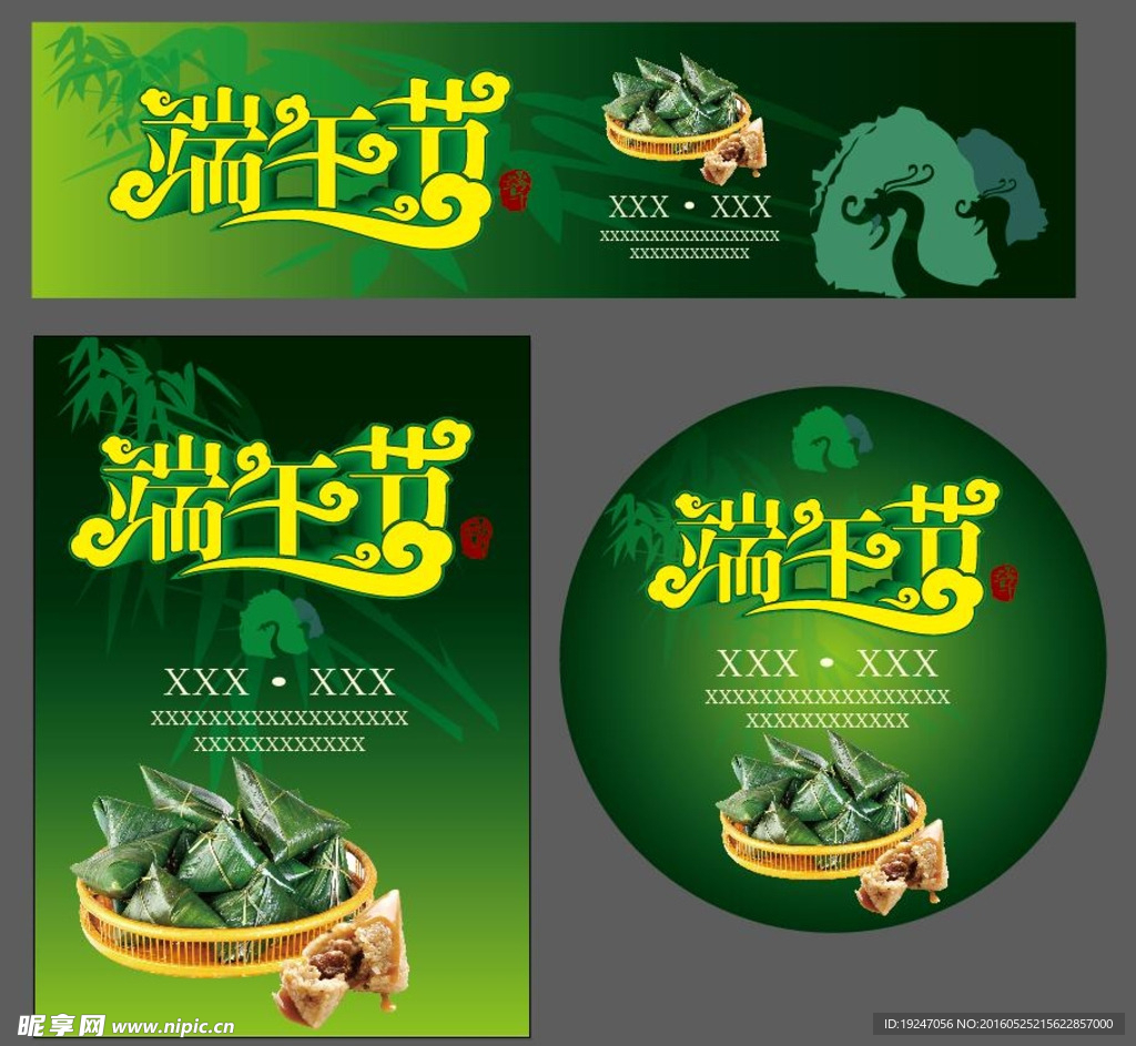 端午节