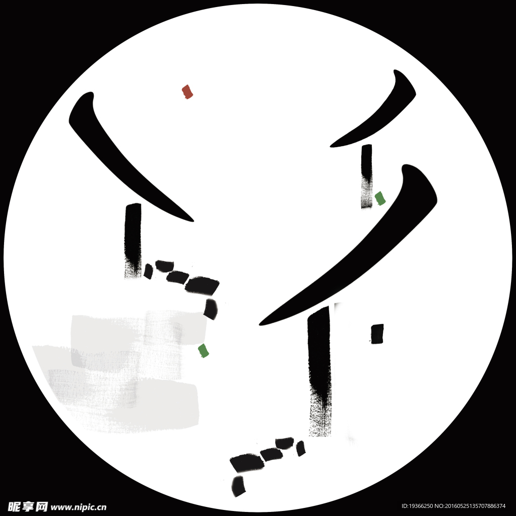 水墨江南