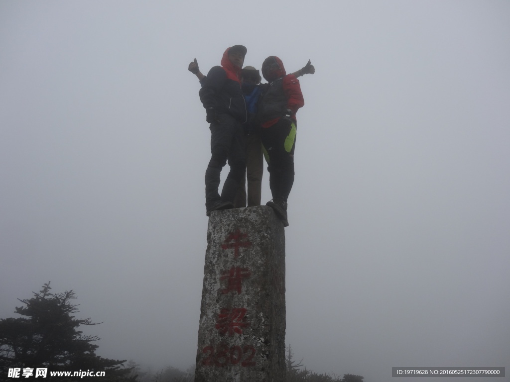 牛背梁 顶峰