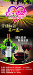 酒水展架