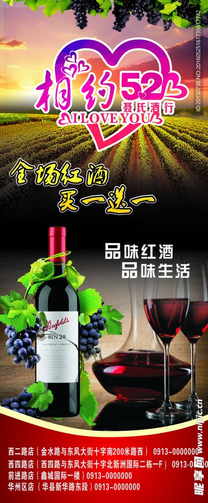 酒水展架