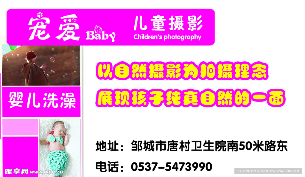 儿童摄影名片