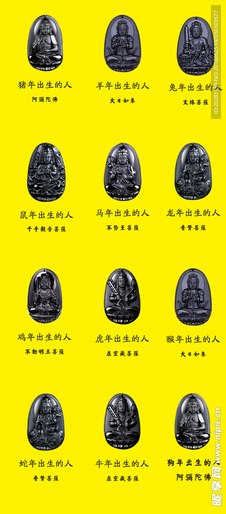 八大守护神