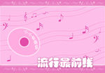 小小音乐家相册设计模板