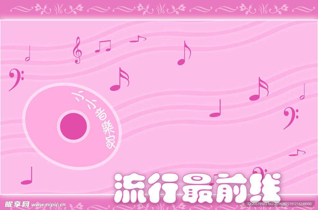 小小音乐家相册设计模板
