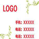 名片模板