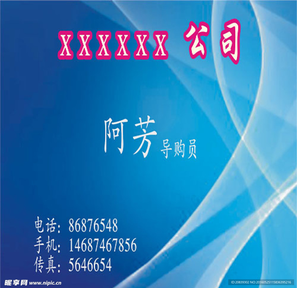 新店名片