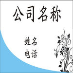 名片模板