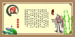 校园文化