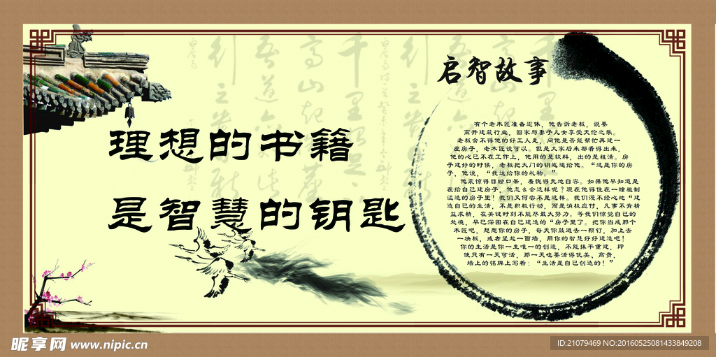 校园文化