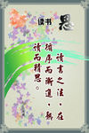 校园文化 读书