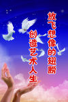 校园文化 梦想