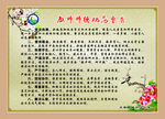 教师师德规范要求