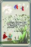 校园文化 读书