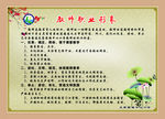 小学教师职业形象