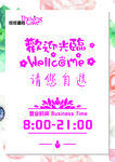 欢迎光临