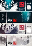 肆意年华晚会门票普通VIP正反