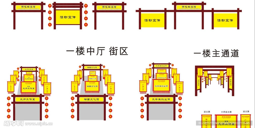 门楼 返古 复古 吊旗