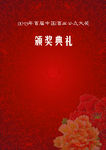 红色底纹