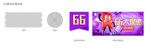 淘宝66大促素材LOGO