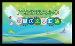 活动背景