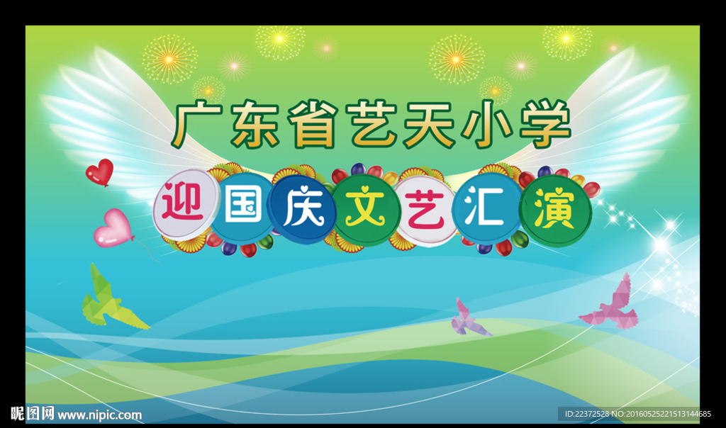 活动背景