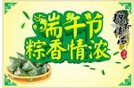 端午节