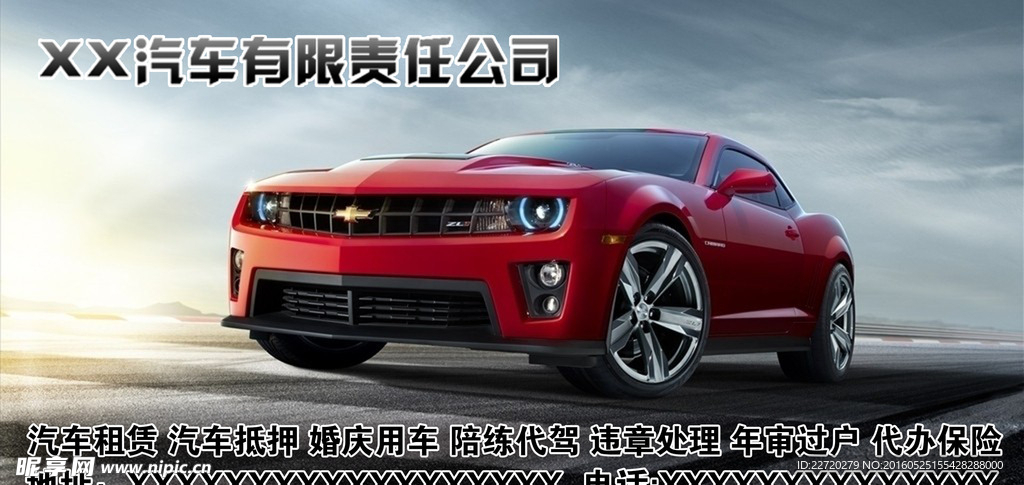汽车 传祺 创意 平面 海报
