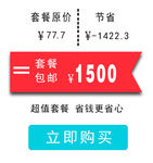 淘宝主图设计 详情页模块