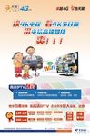 电信展版