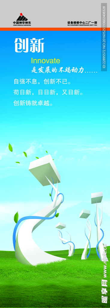 企业文化