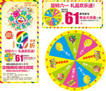 六一儿童节设计