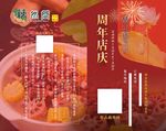 藕然间