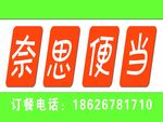 便当门脸设计