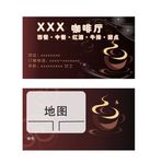 咖啡厅名片