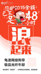H5手机端海报