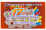 精英携手