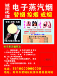戒烟 海报