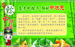 端午节状元粽