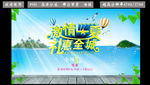 促销海报图片